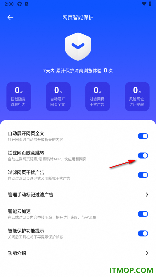 夸克手机版设置启用拦截网页随意跳转的方法