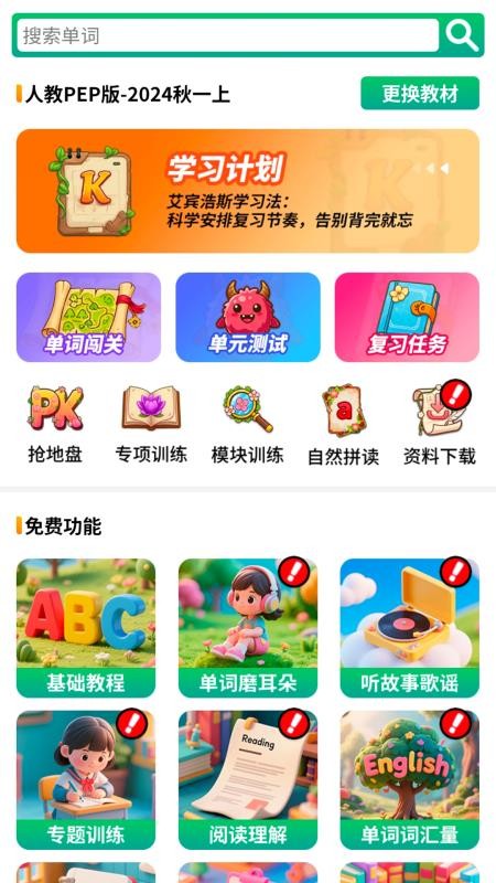 背单词花园免费版v1.1.6 4