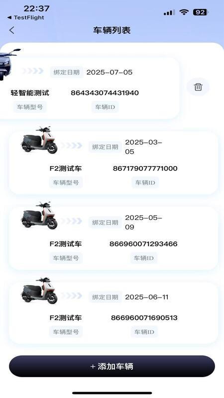 天瑞智行手机版v1.3.7(1)