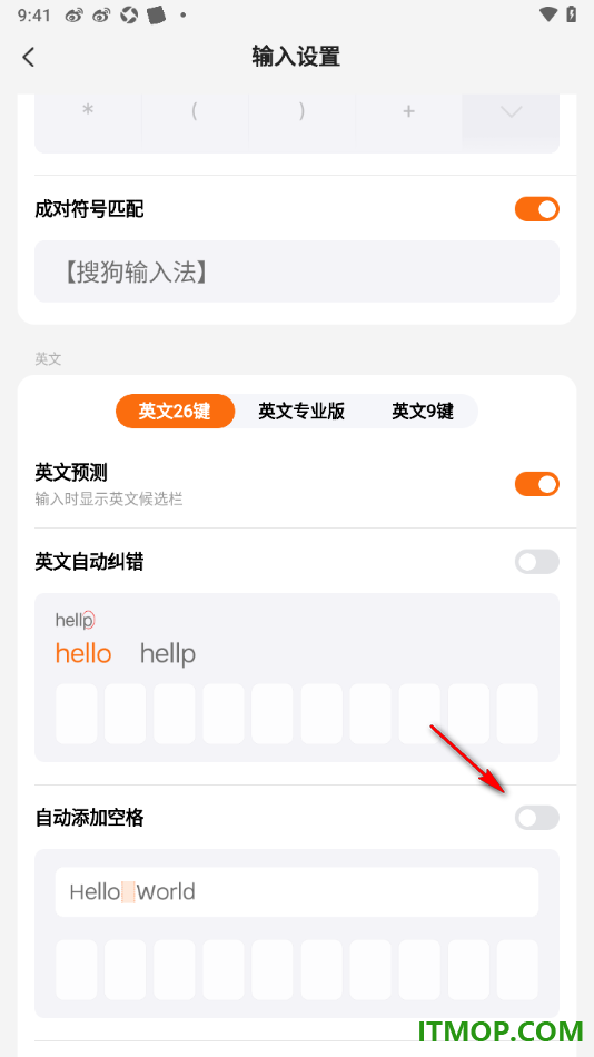搜狗输入法手机版设置启用自动添加空格的方法