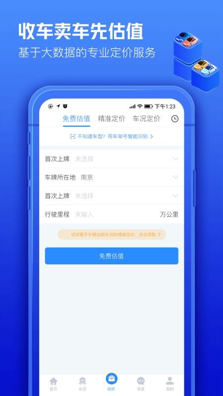 车300专业版(3)