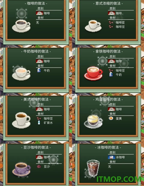 创意咖啡店物语游戏