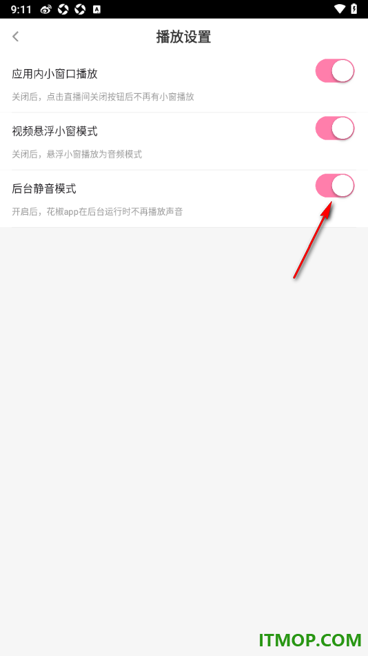 花椒直播手机版设置启用后台静音模式的方法