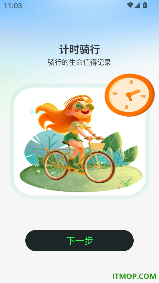 9号骑行助手最新版