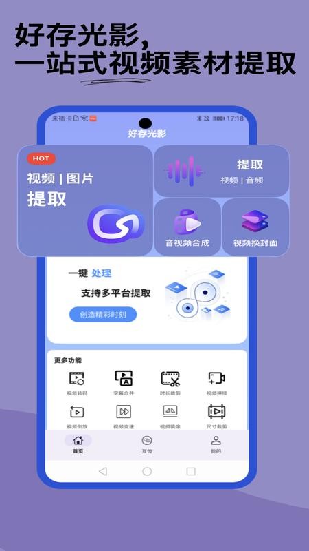 好存光影安卓版v1.0.13(3)