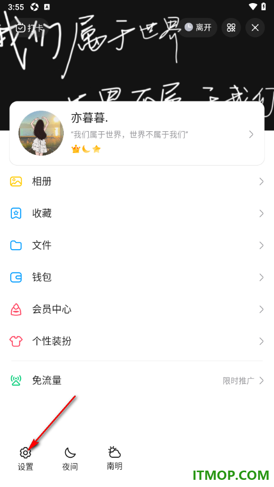 qq手机版设置聊天记录不漫游的方法