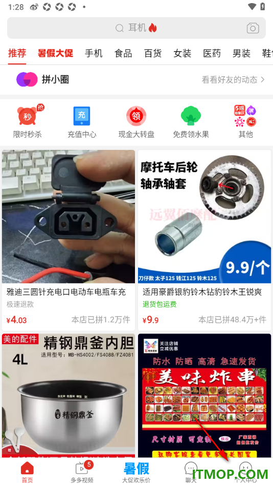 拼多多手机版设置启用拼小圈的方法