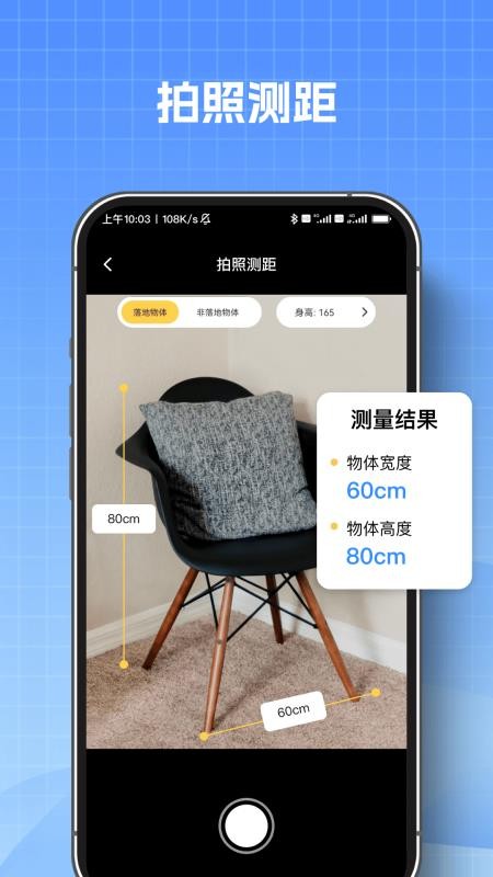 AI测量扫描王官网版v1.0.5(2)