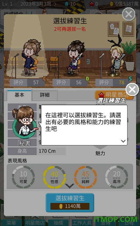 偶像制作人游戏