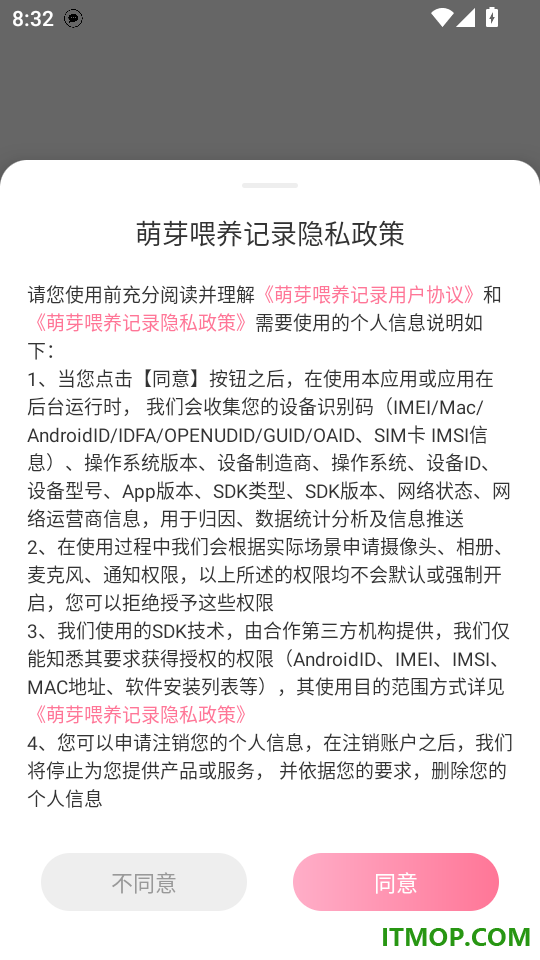 萌芽喂养记录手机版
