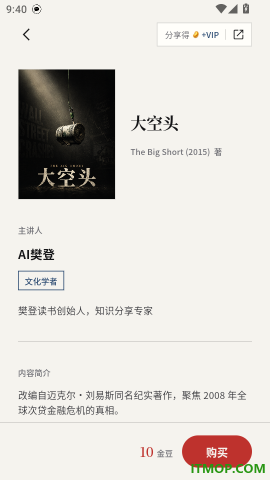 帆书智能版官方版