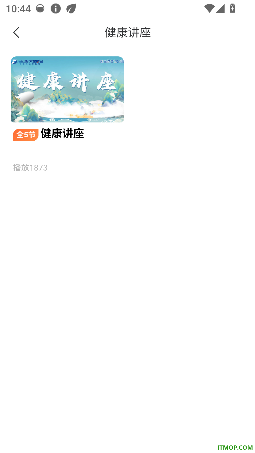 国民融媒体最新版