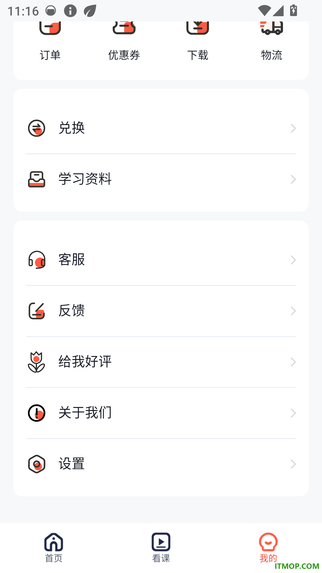 无印有迹手机版