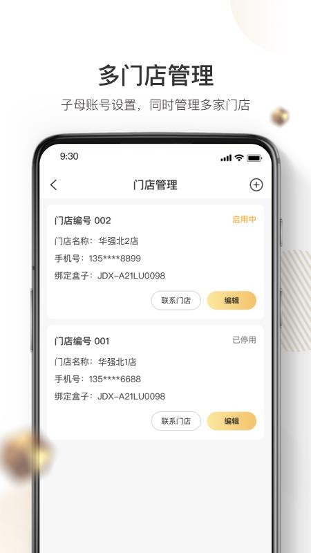机大侠回收商版appv2.51.0(3)