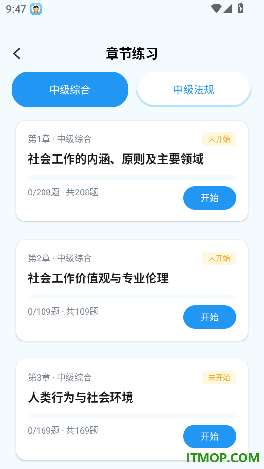 轻学致远最新版