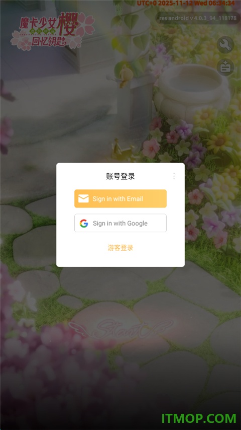 魔卡少女樱回忆钥匙国际服