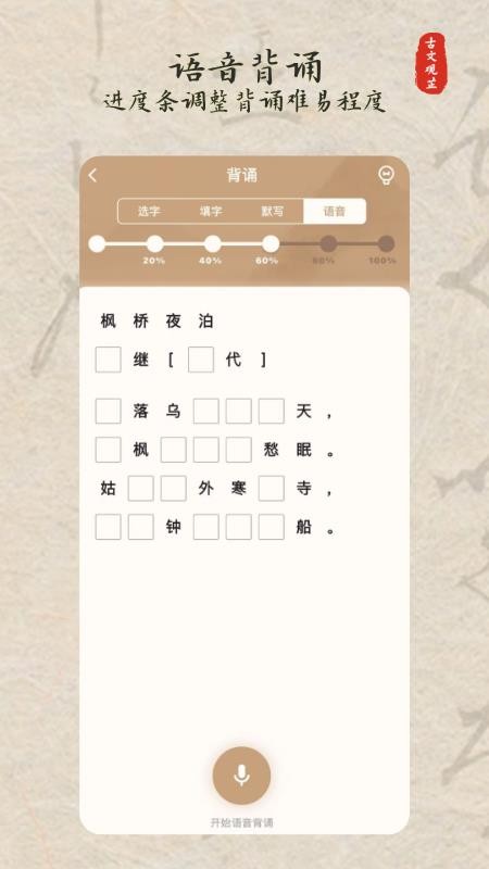 古文观芷官网版v2.3.6.6(4)