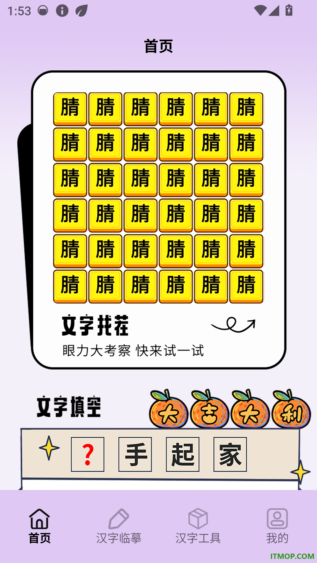 万事大吉免费版