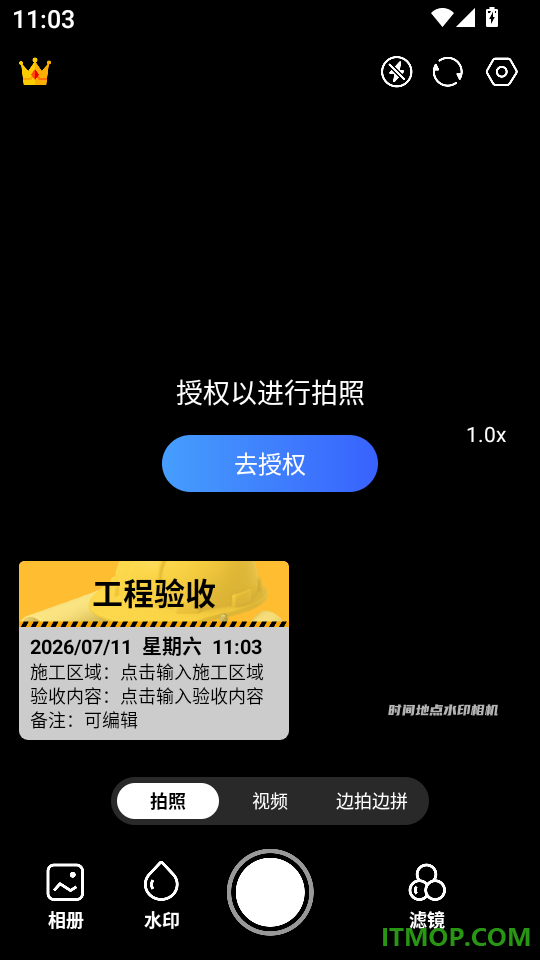 时间地点水印相机app