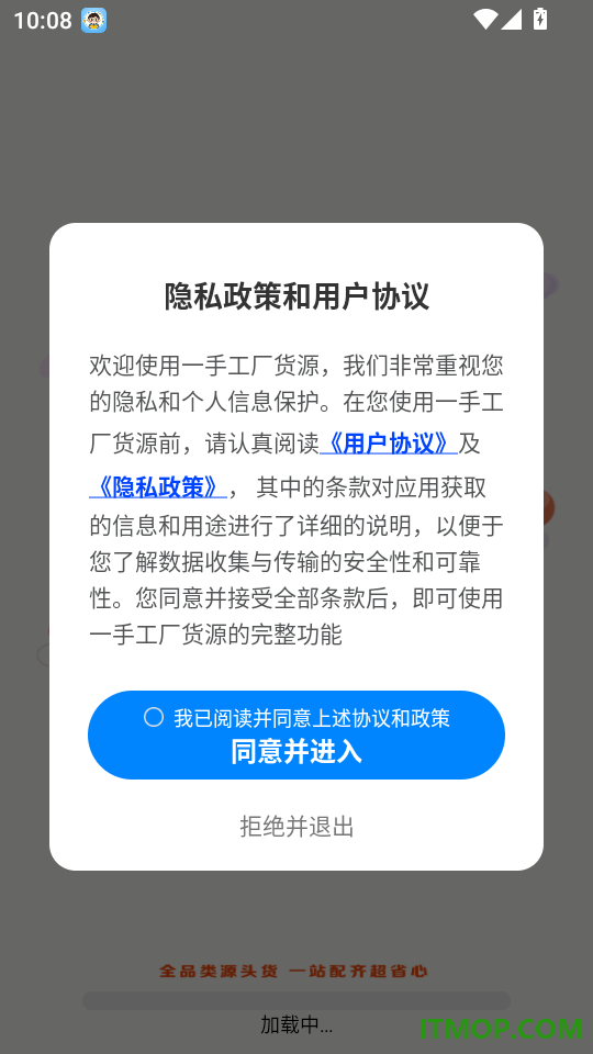 一手工厂货源手机版
