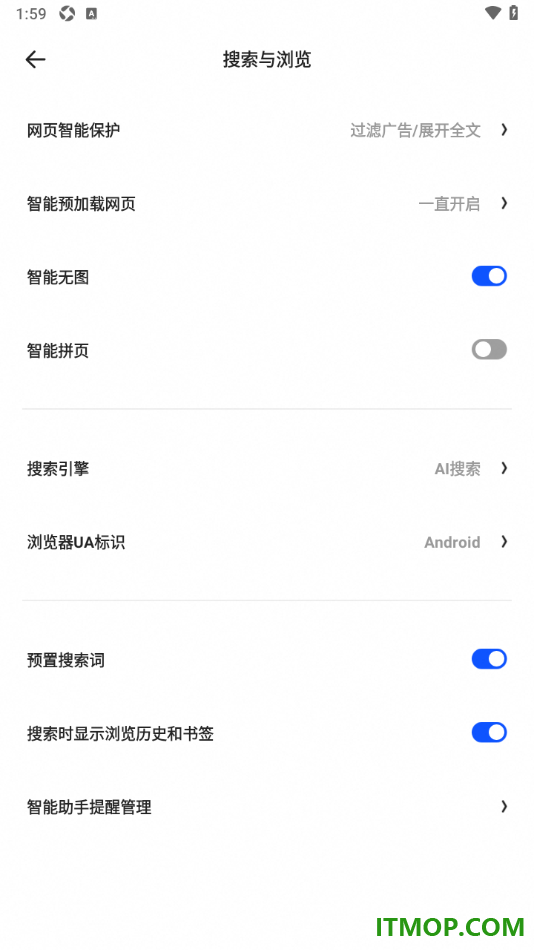 夸克手机版设置启用智能无图模式的方法