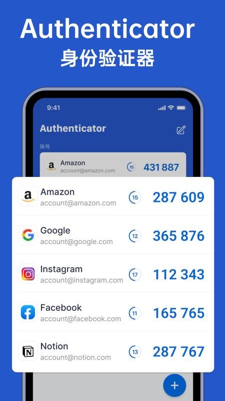 Authenticator验证码官方版v1.0.7(5)