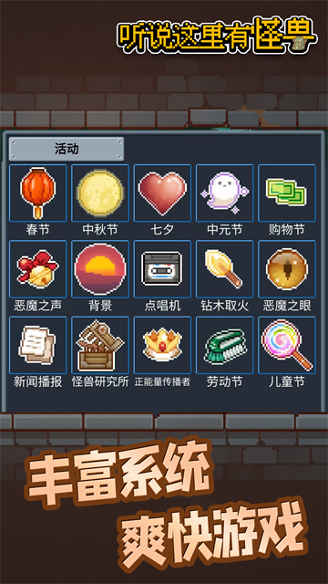 听说这里有怪兽手游v2.9.7(3)