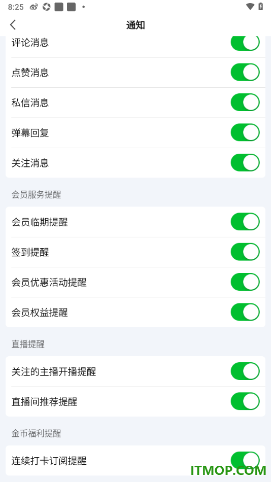 爱奇艺手机版设置允许接收弹幕回复通知的方法
