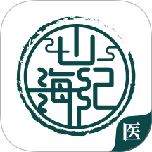 山海纪中医医生端官网版 v1.0.6
