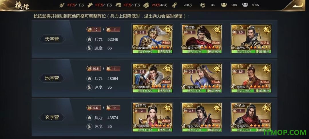 大秦帝国之帝国烽烟游戏
