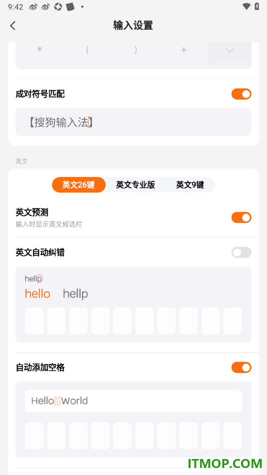 搜狗输入法手机版设置启用自动添加空格的方法