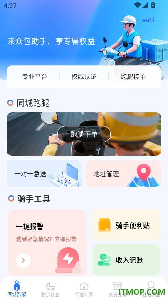 快递收寄全查最新版
