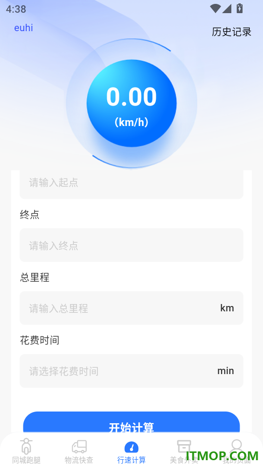 快递收寄全查最新版