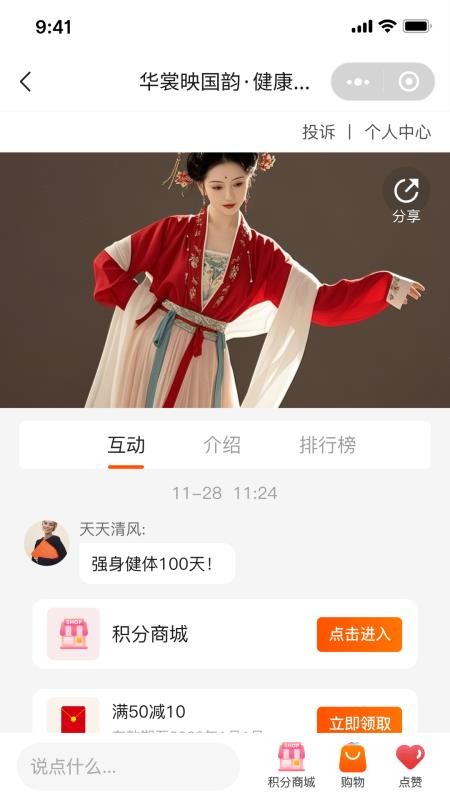 国民融媒体最新版v1.1.9 3