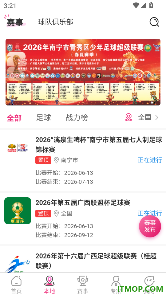 蚤玩体育最新版