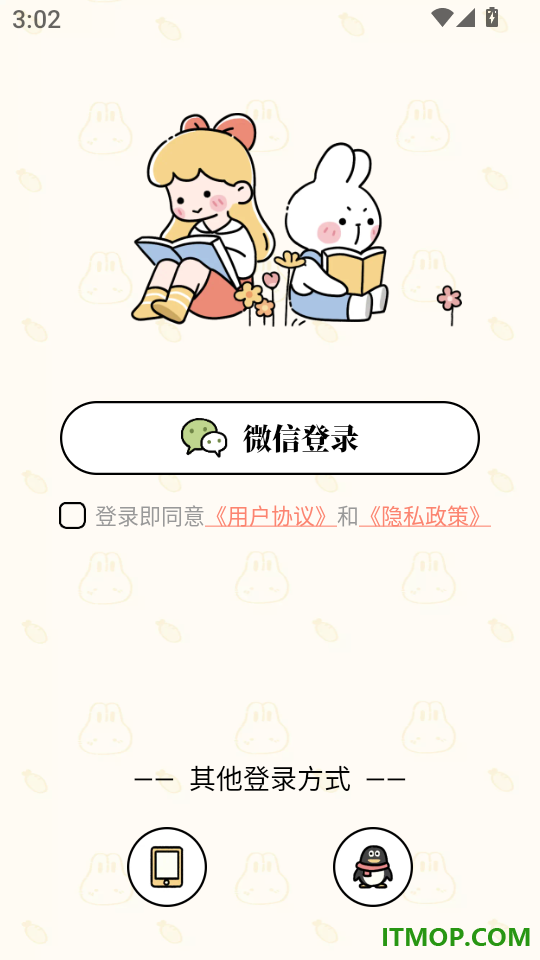 番茄计划手机版