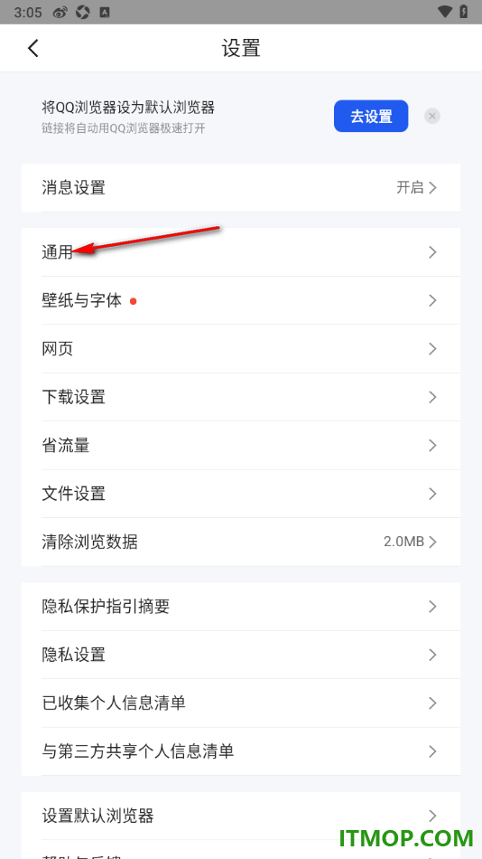 qq浏览器手机版设置关闭启动时打开上次页面的方法