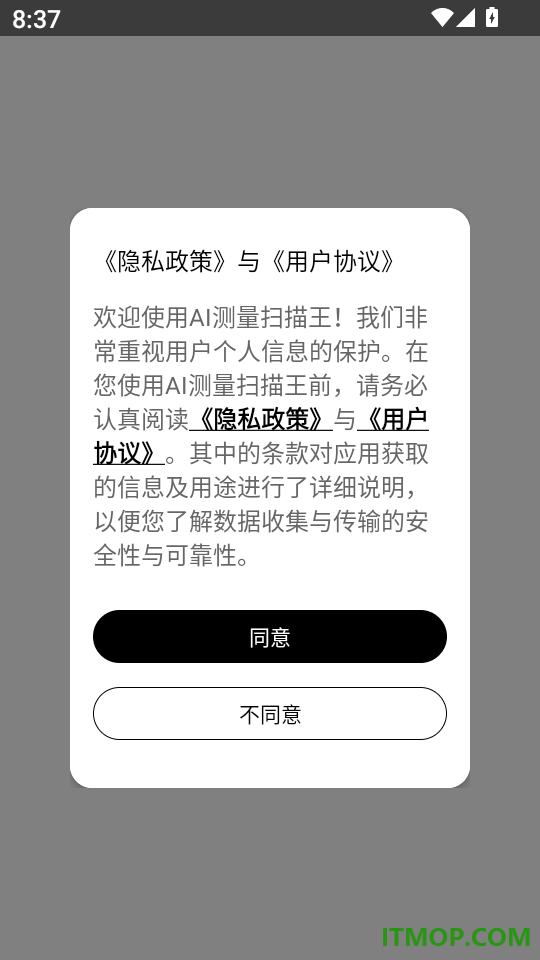 AI测量扫描王官网版