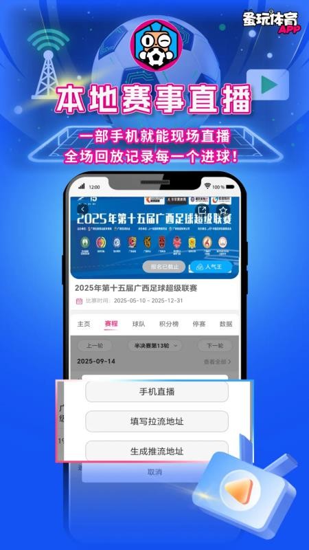 蚤玩体育最新版v3.0.63 1