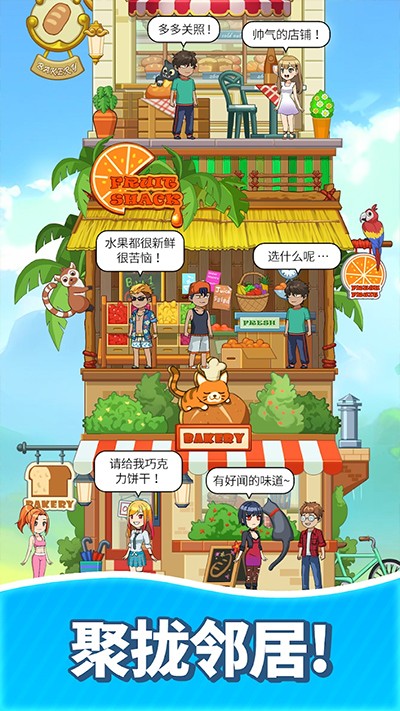合并甜食游戏v23.7(1)