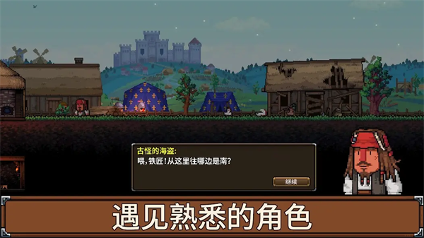 铁匠铺传奇游戏v1.1.2.2 5