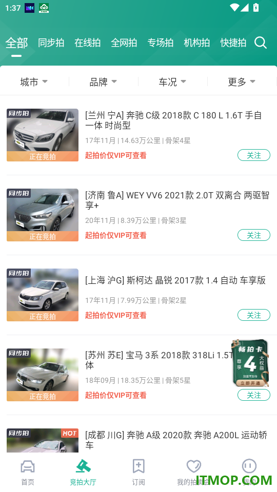汽车街官网版