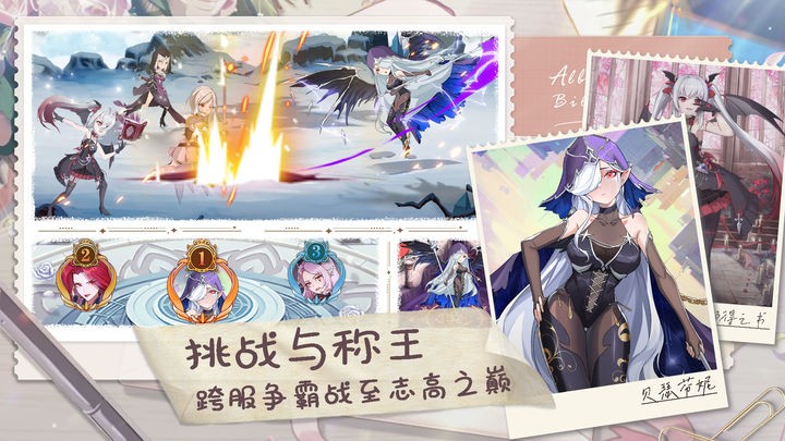 阿尔米娅赞歌国际服v1.2.7 3