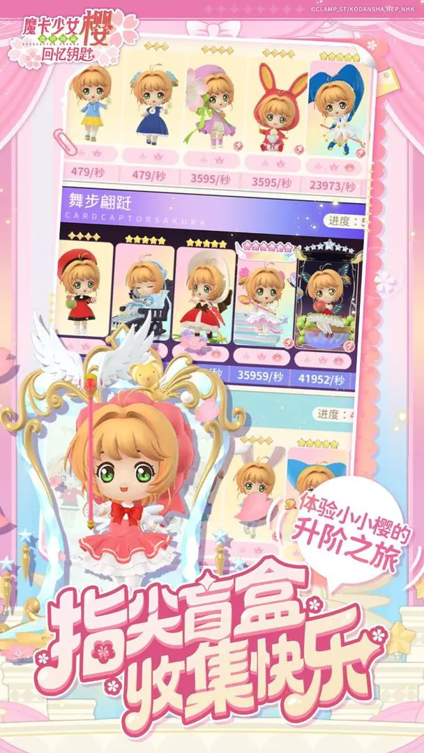 魔卡少女樱回忆钥匙国际服v4.0.3 2