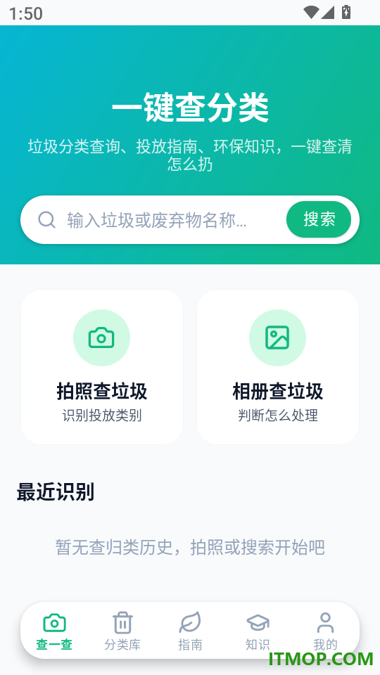 一键查分类最新版