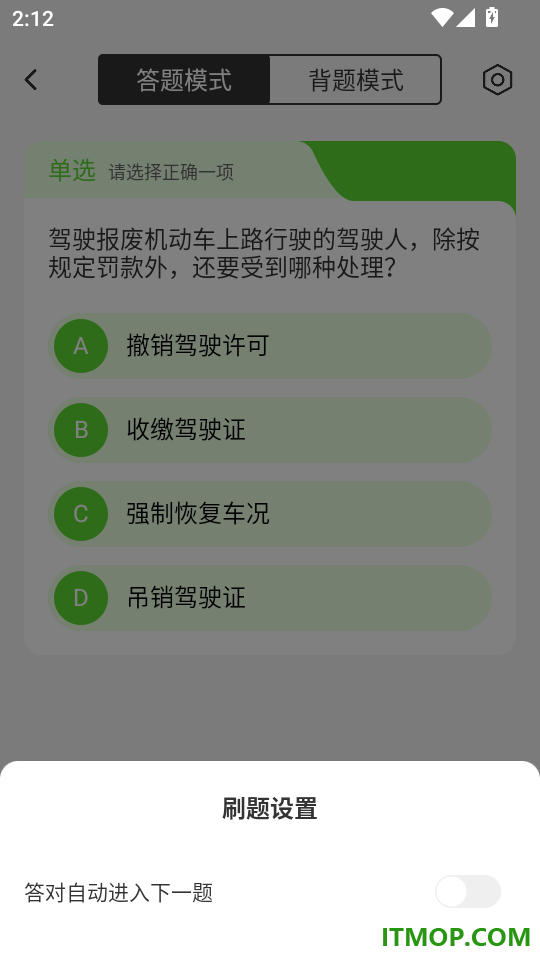 驾证宝典练官网版