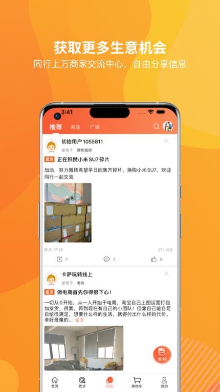 天马运动团购手机版v10.10.23 2