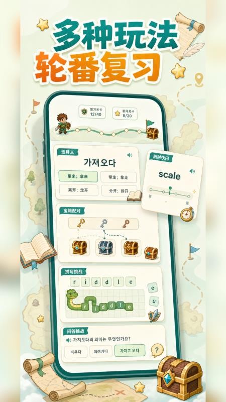 单词大冒险最新版v1.1.0 2