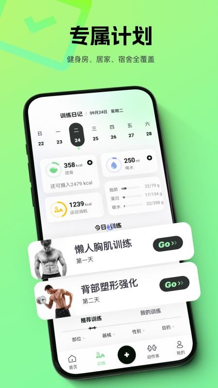 多练手机版v1.3.6(5)