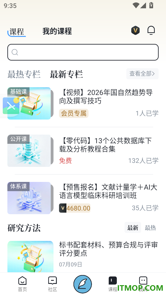 医咖会官方版